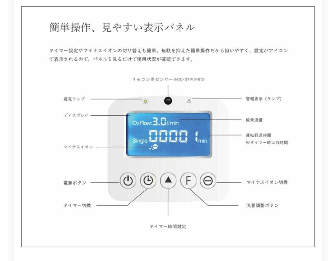 新品未開封 高濃度酸素発生器 3L濃度90％ OC-3T 小型静音タイプ