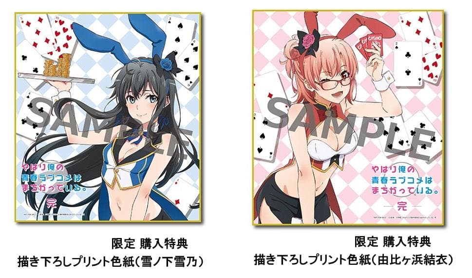 俺ガイル カジノパーティー ver. フィギュア 特典 色紙 2種セット