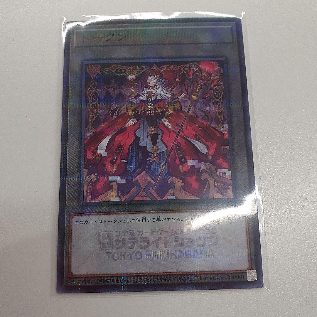 限定　特製　トークン　マリス　クリプター　 M∀LICE　サテライトショップ