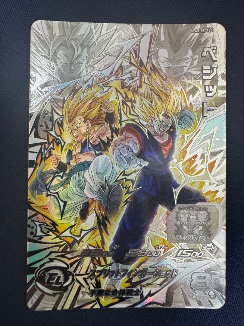 UGM9-SEC2 LC ベジット　MM6弾