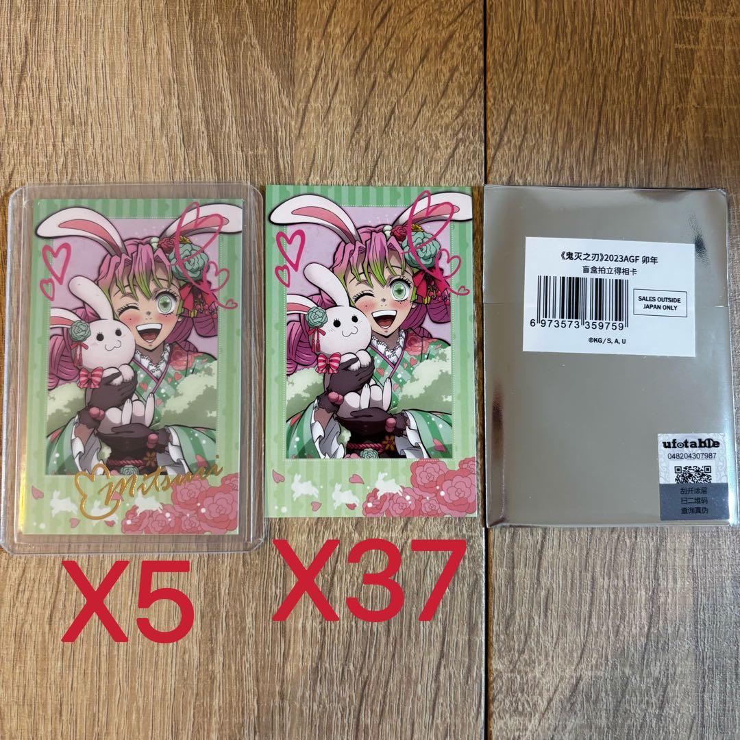 鬼滅の刃 AGF2023 卯年 チェキ風カード 甘露寺蜜璃