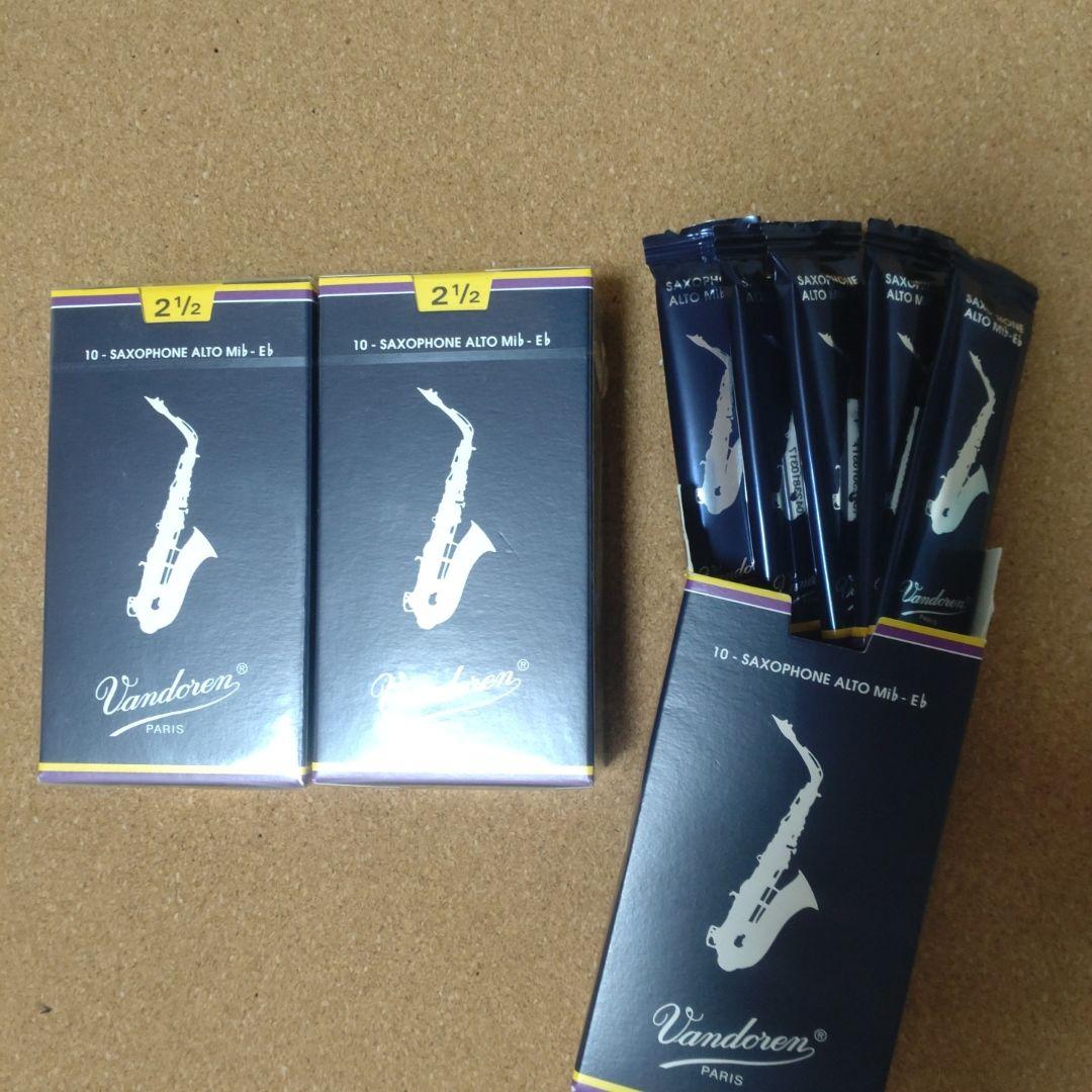 Vandoren アルトサックスリード 2½ 10枚入り 2箱＋5