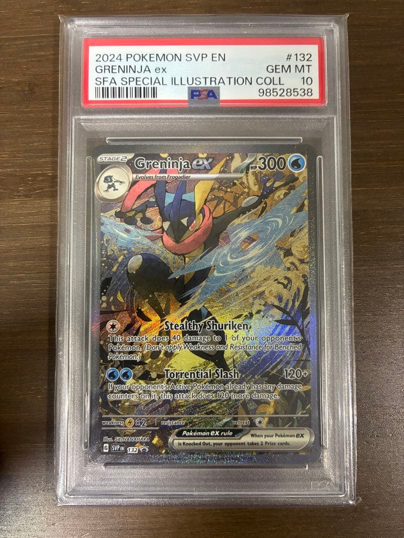 ゲッコウガex greninja psa10