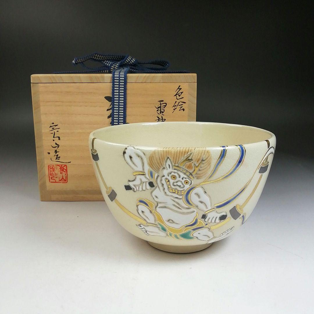 Ｗ８７　茶碗　『色絵　雷神』『通次嵩山 造』　共箱　抹茶碗　茶道具