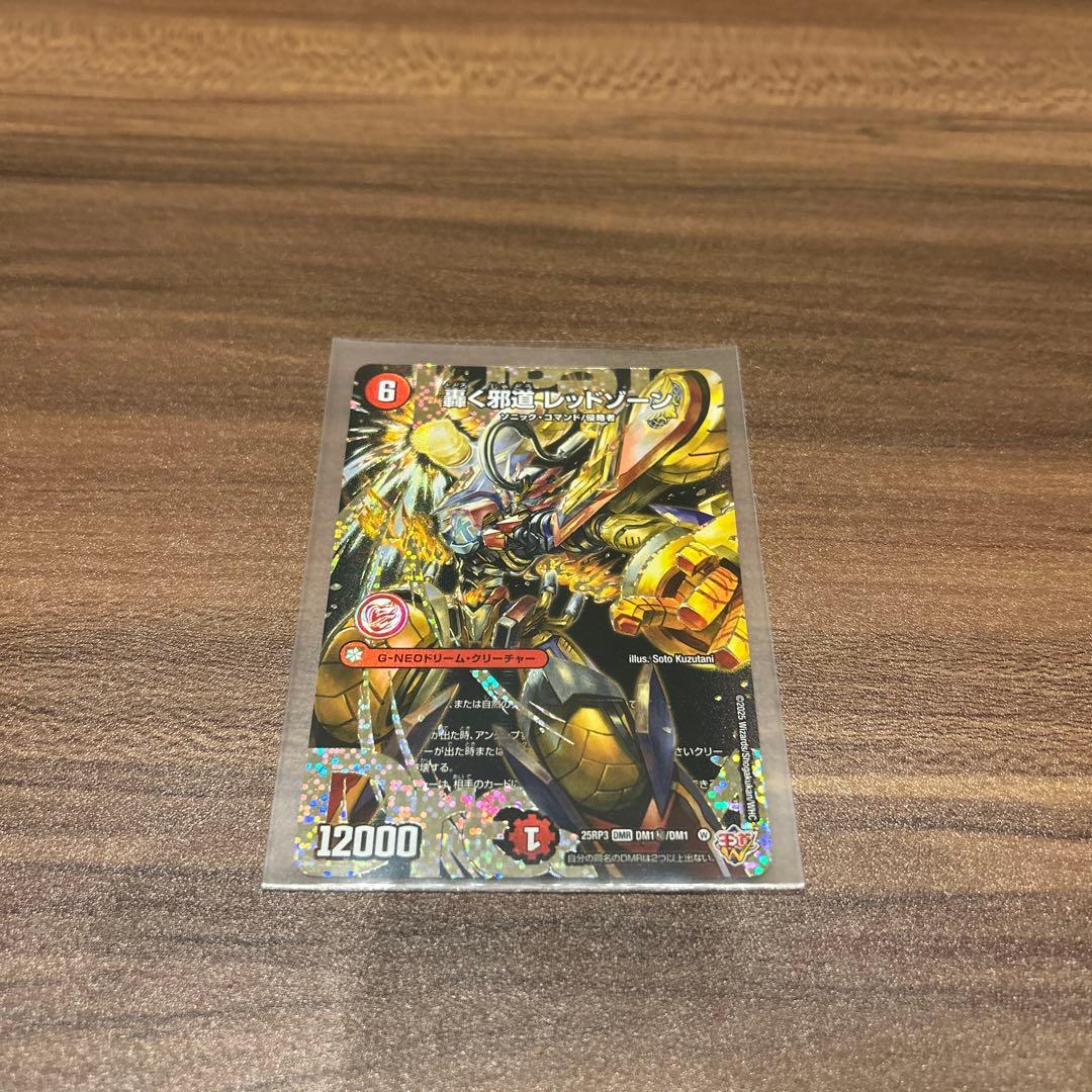 デュエルマスターズ creater azure