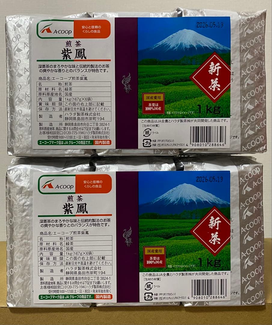 Acoop 新茶　紫鳳2kg