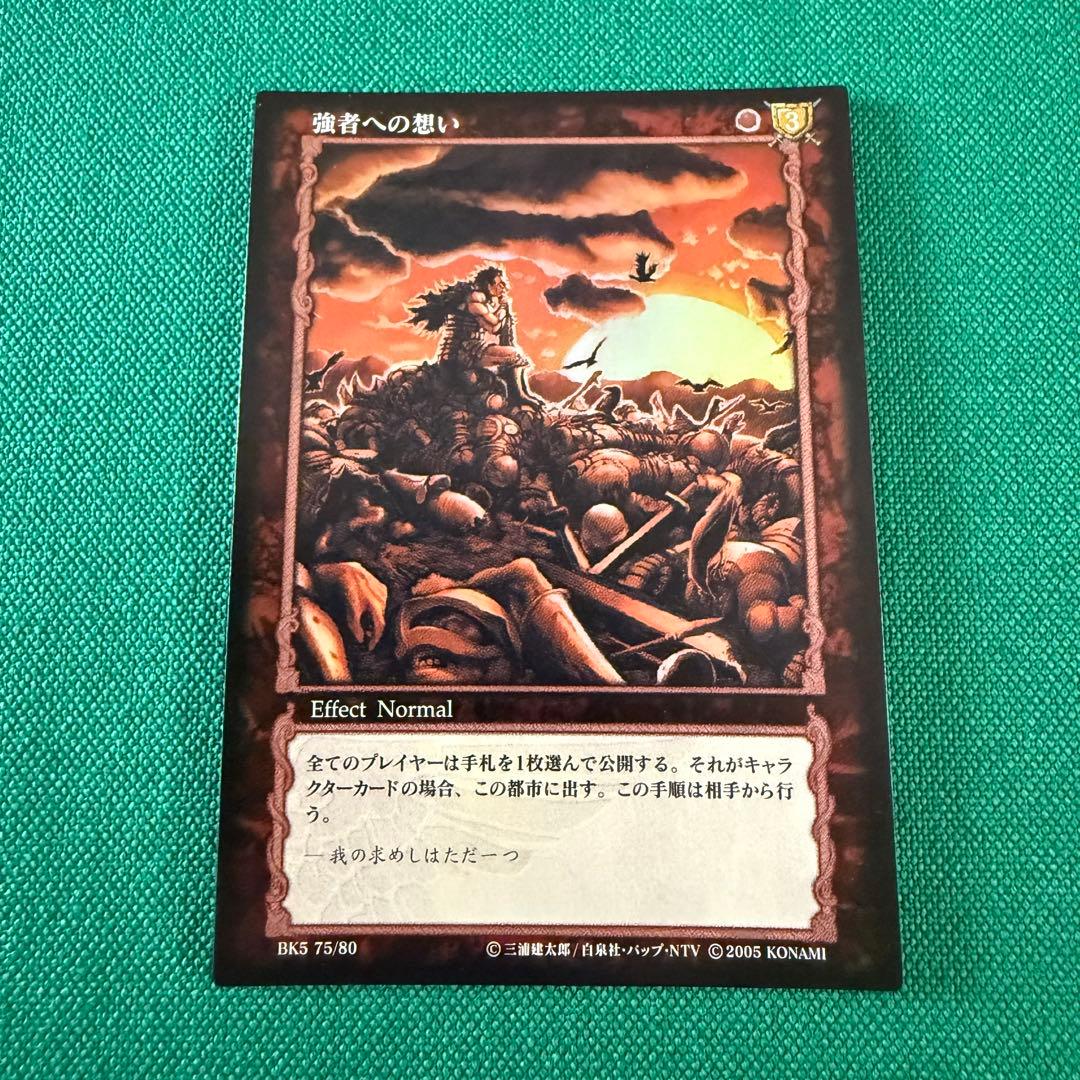 ベルセルクTCG BK5 75強者への想い　パラレルレア