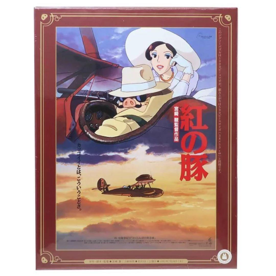 紅の豚 ポスターコレクション ジグソーパズル1000ピース　スタジオジブリ