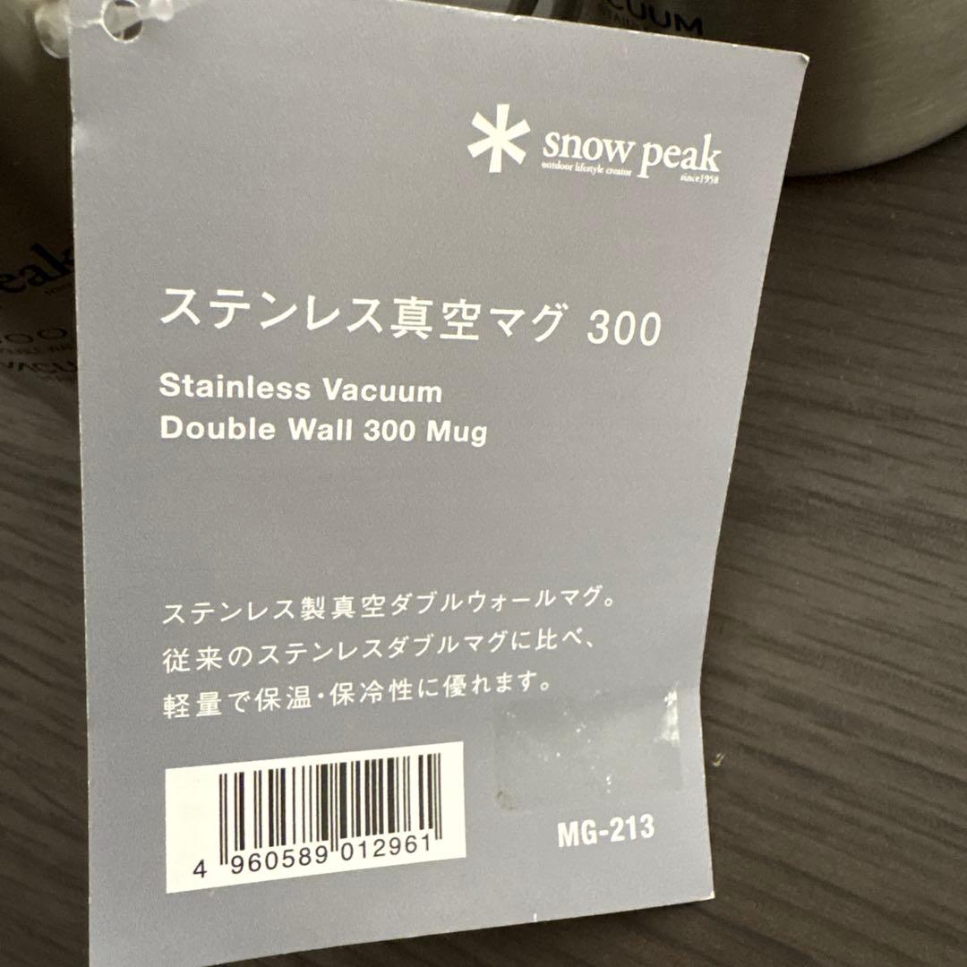  Peak スノーピーク 真空マグ 300 ステンレス 新品 3個