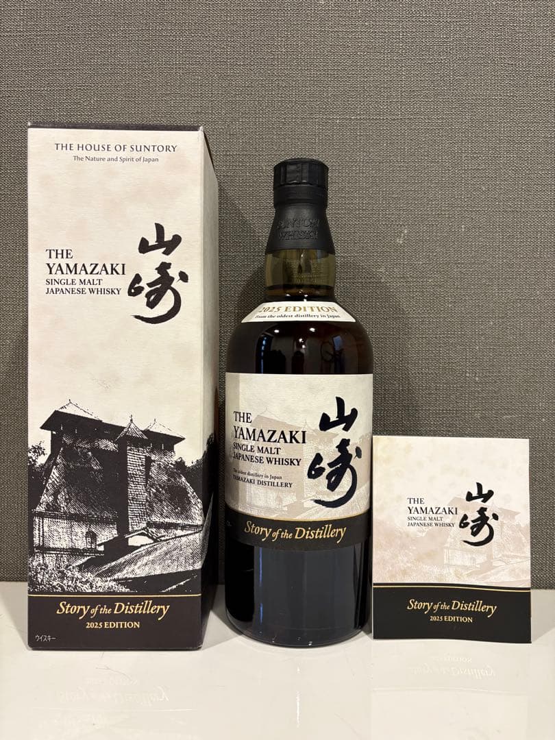 山崎 シングルモルトウイスキー 2025年限定品 ストーリーオブザディステラリー