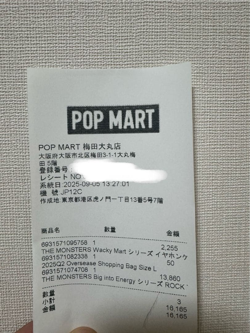 BigintoEnergy シリーズ ROCKTHEUNIVERSE ぬいぐるみ