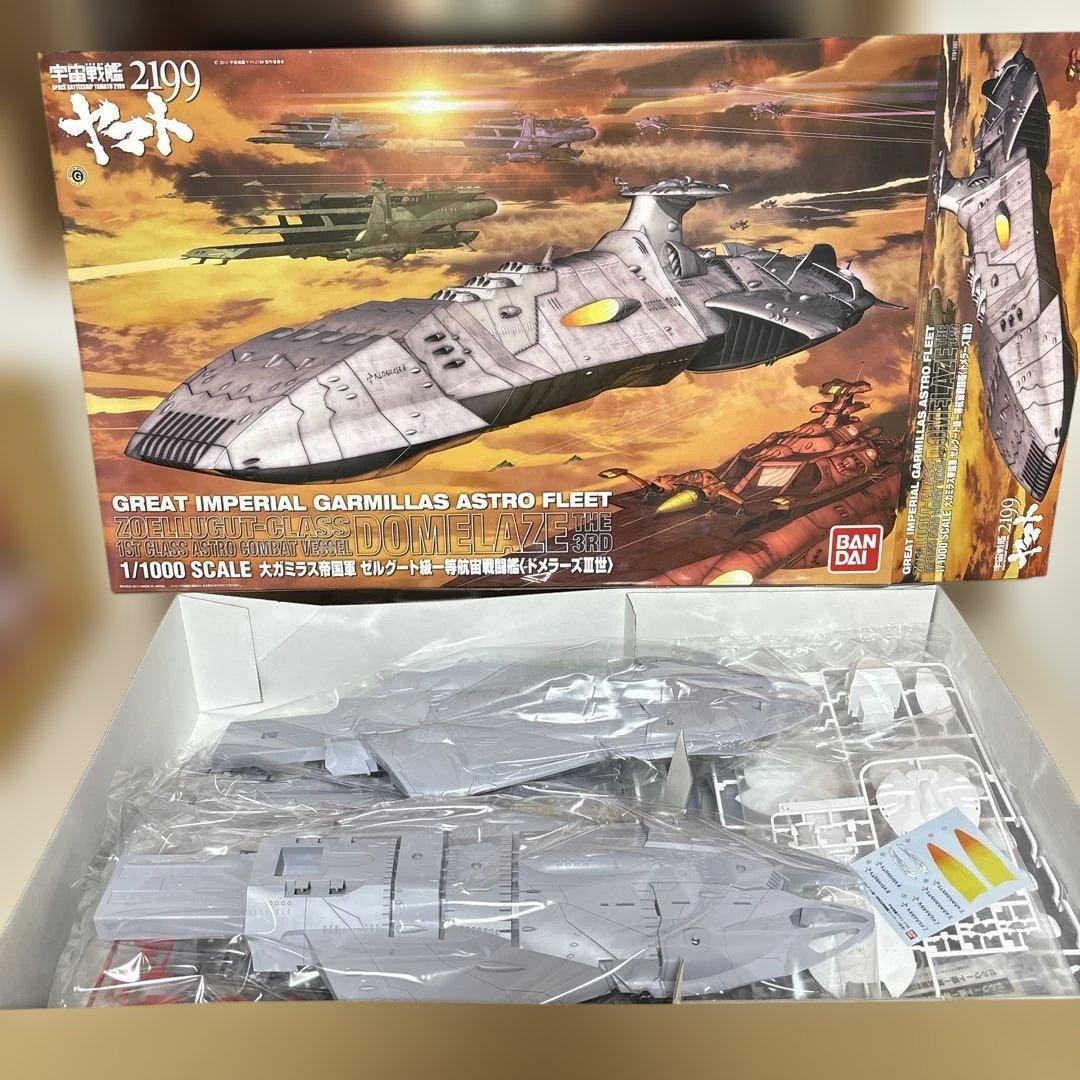 バンダイ 1／ 1000 大ガミラス帝国軍 ゼルグート級一等航宙戦闘艦ドメラー…