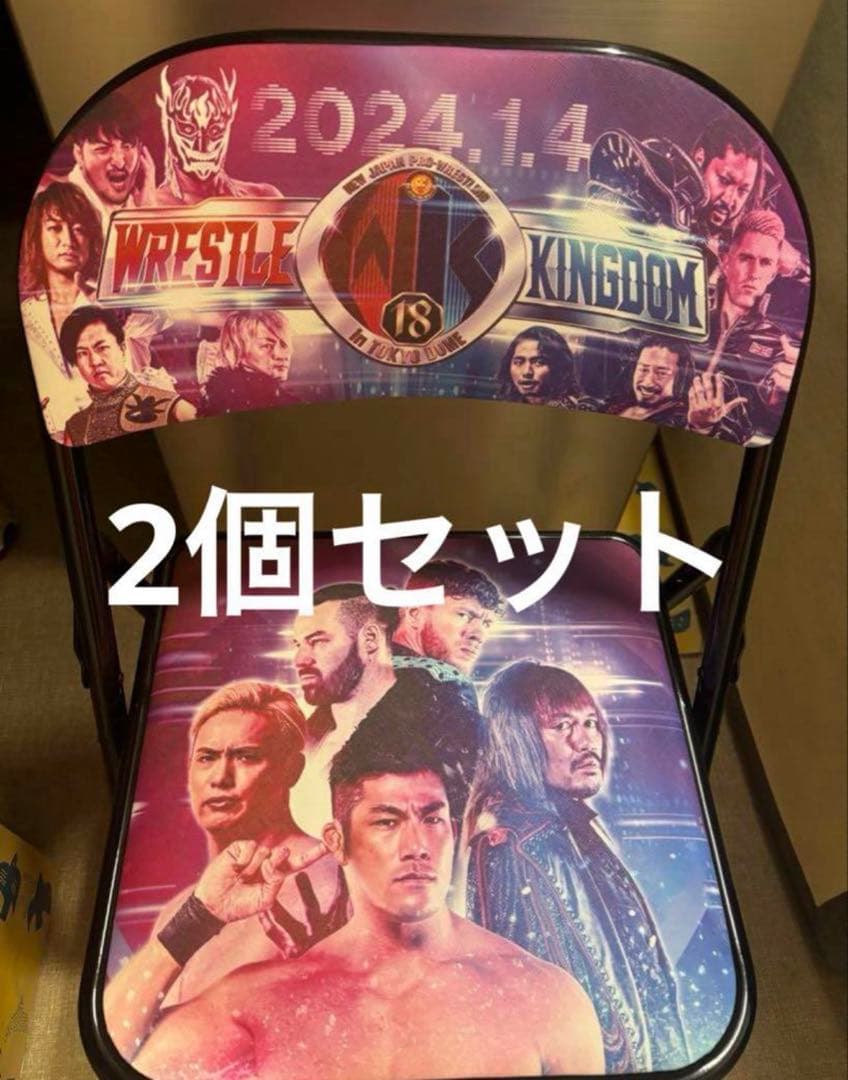 新日本プロレス　パイプ椅子　2つまとめ売り