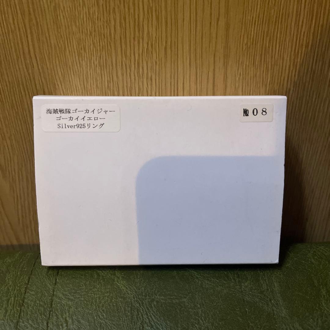 海賊戦隊ゴーカイジャー　ゴーカイイエロー　silver925リング