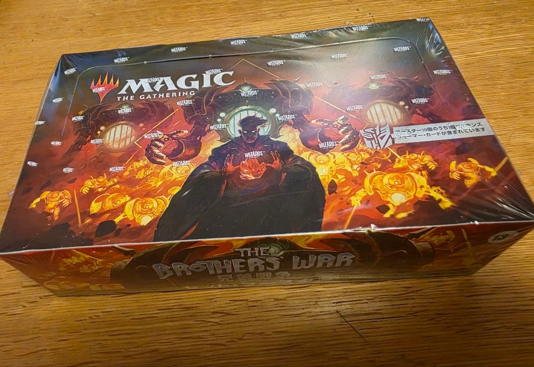マジック：ザ・ギャザリング THE BROTHERS WAR　兄弟戦争