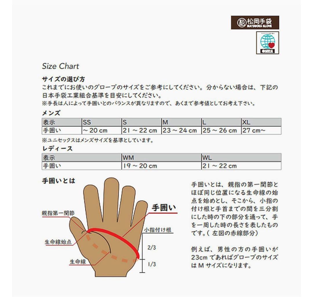 松岡手袋　2026 Mountain Ride/ESK-2230 Lサイズ
