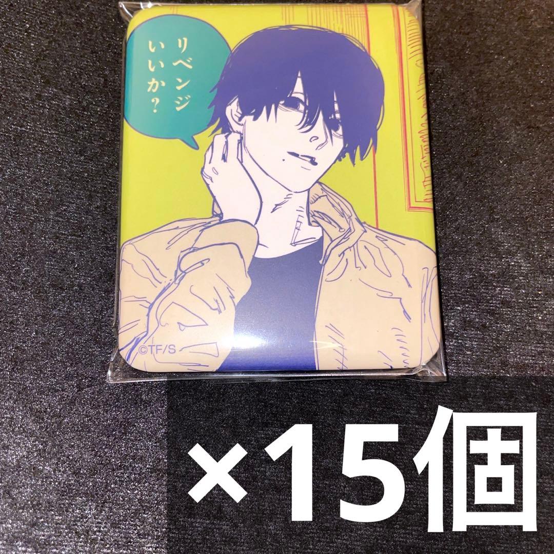 チェンソーマン 吉田ヒロフミ 缶バッジ 15個 限定品