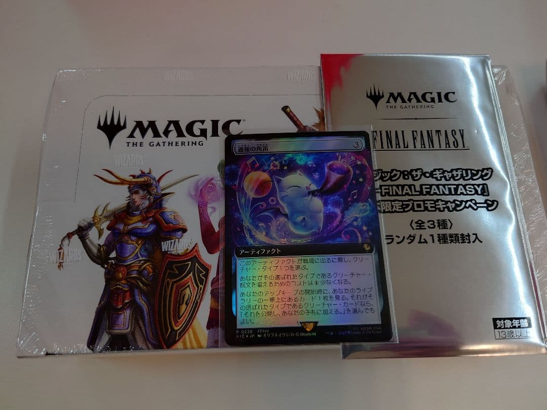 英語版マジック ザ ギャザリング FINAL FANTASY プレイ ブースター