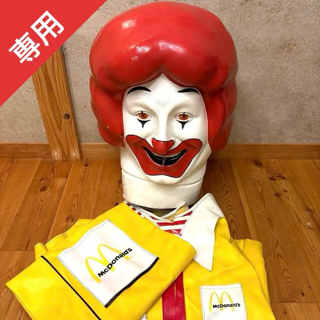 1977年　ロナルドマクドナルド　バルーンヘッド　カバー　セット　店舗用　看板