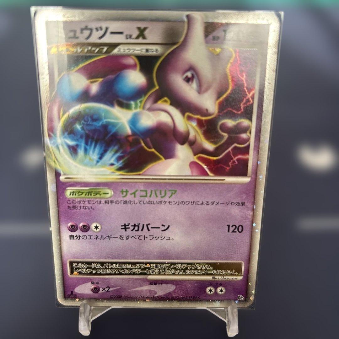 1stEditionミュウツーX