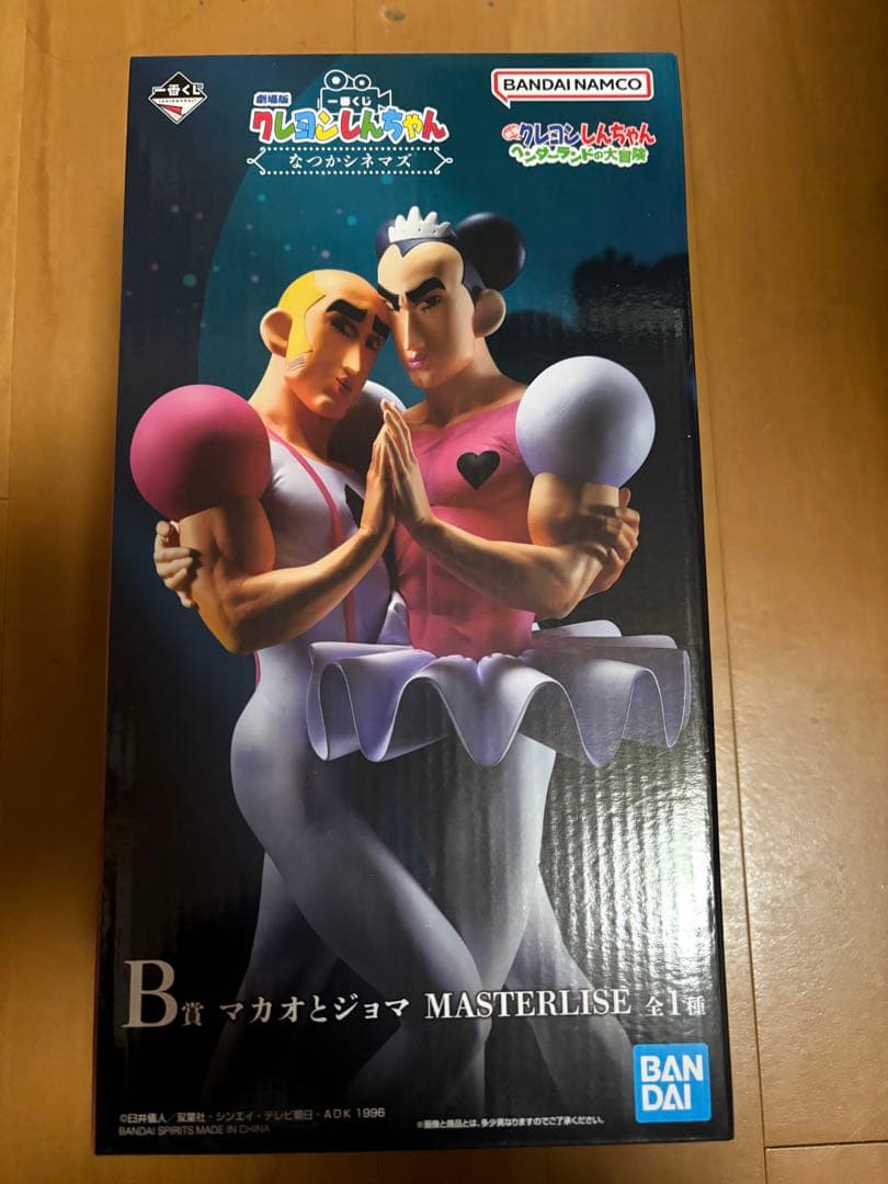 クレヨンしんちゃん なつかシネマズ フィギュア 一番くじ マカオとジョマ