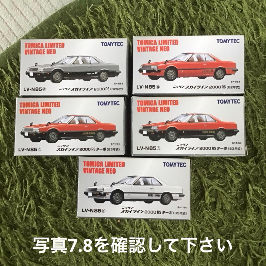 TOMICA LIMITED VINTAGEスカイライン2000RS 5台
