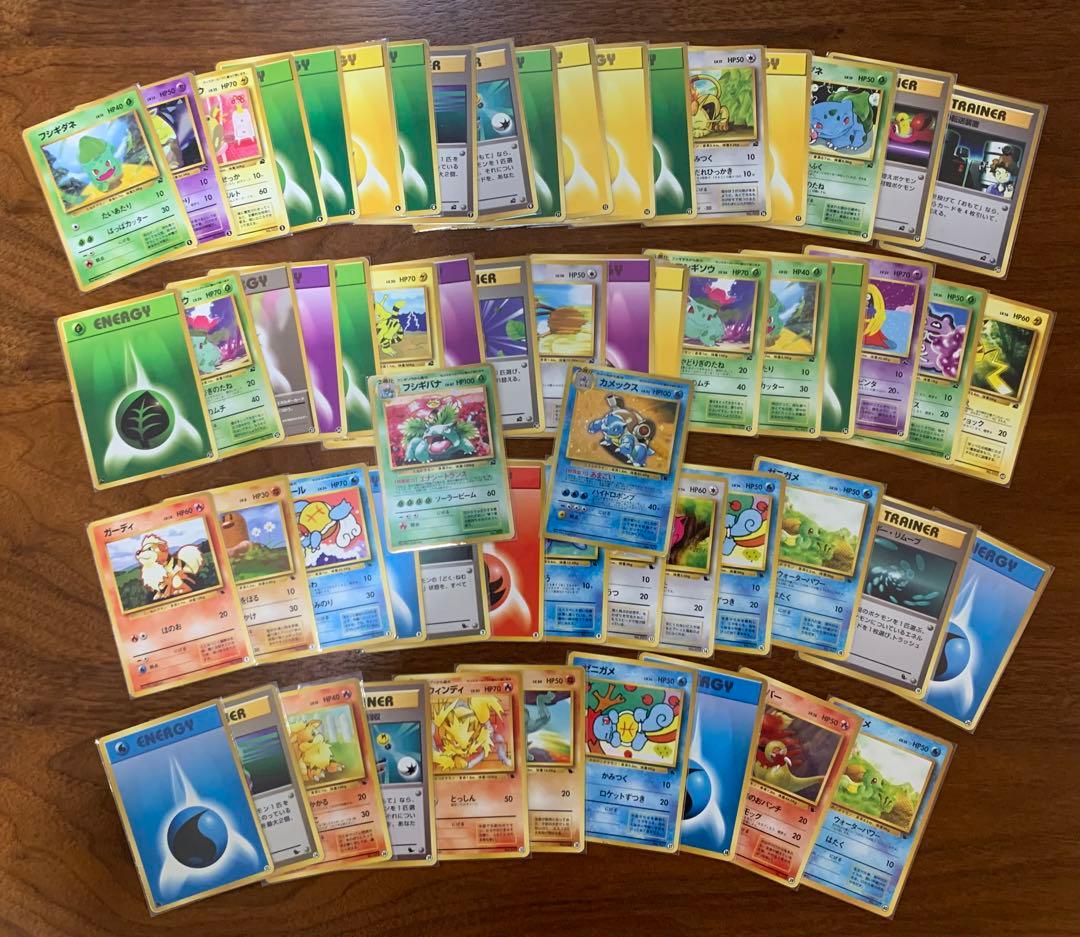 イントロパックセット(うずまきホロのフシギバナ&カメックス) ポケモンカード旧裏