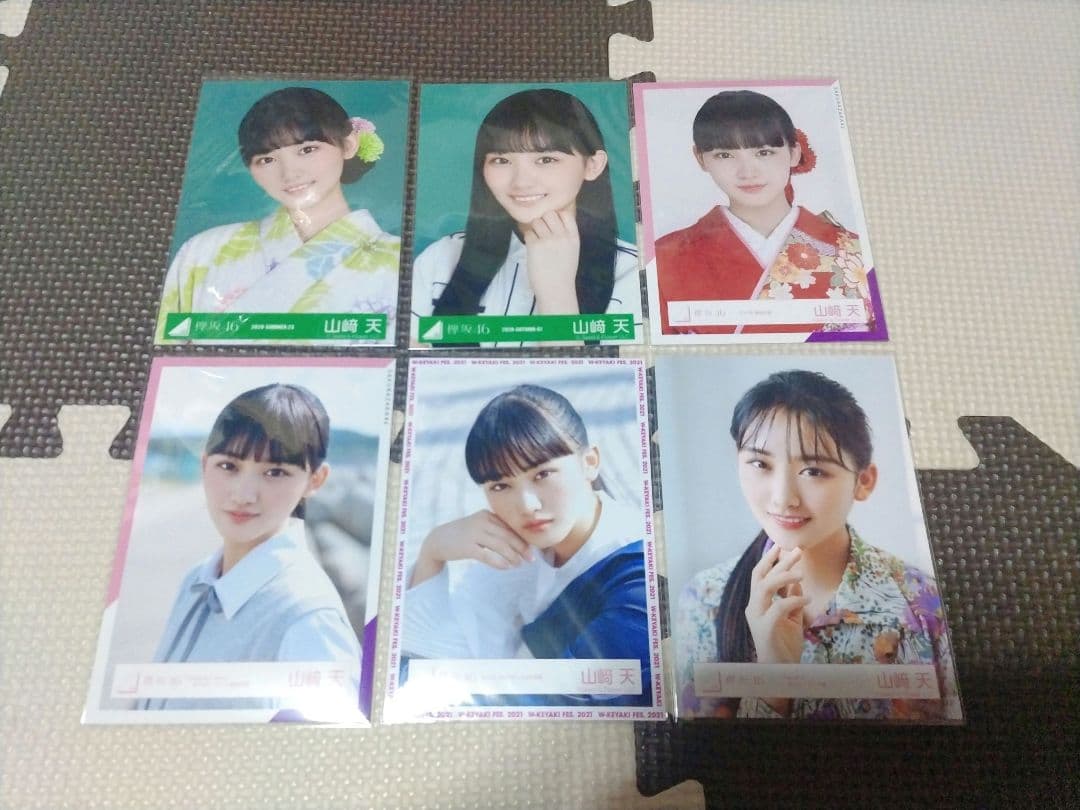 櫻坂46 欅坂46 山﨑天 生写真 コンプ