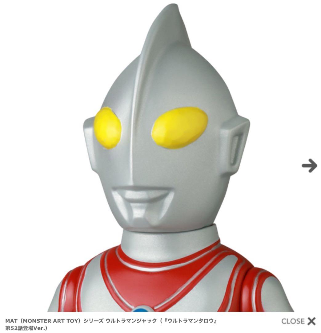 MATシリーズ ウルトラマンジャック (『ウルトラマンタロウ』 第52話登場