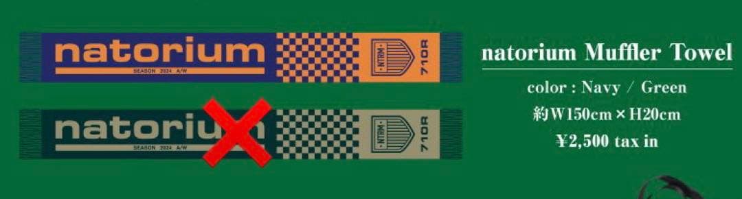 なとり 劇場〜再演〜 natorium Muffler Towel 1種類