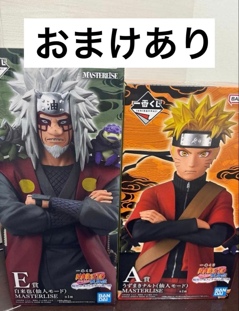 ナルト一番くじまとめ売り