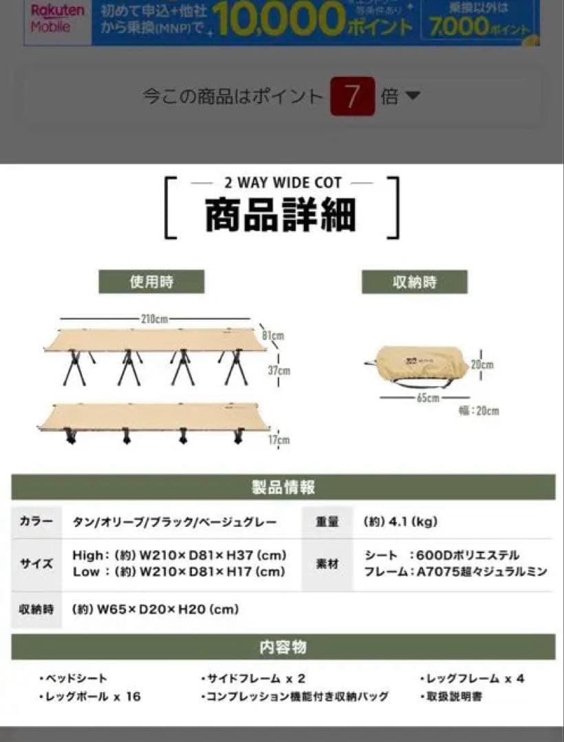 アウトドア寝具 WAQ 2WAY WIDE COT