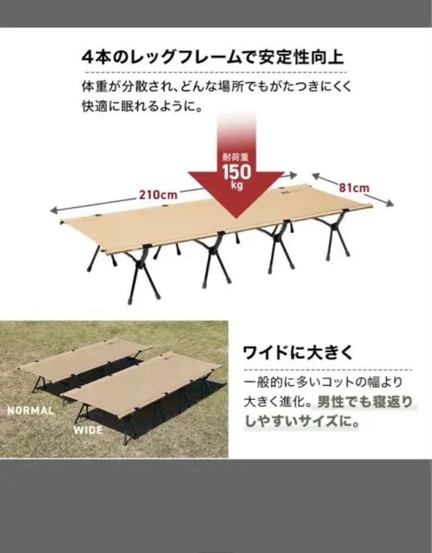 アウトドア寝具 WAQ 2WAY WIDE COT