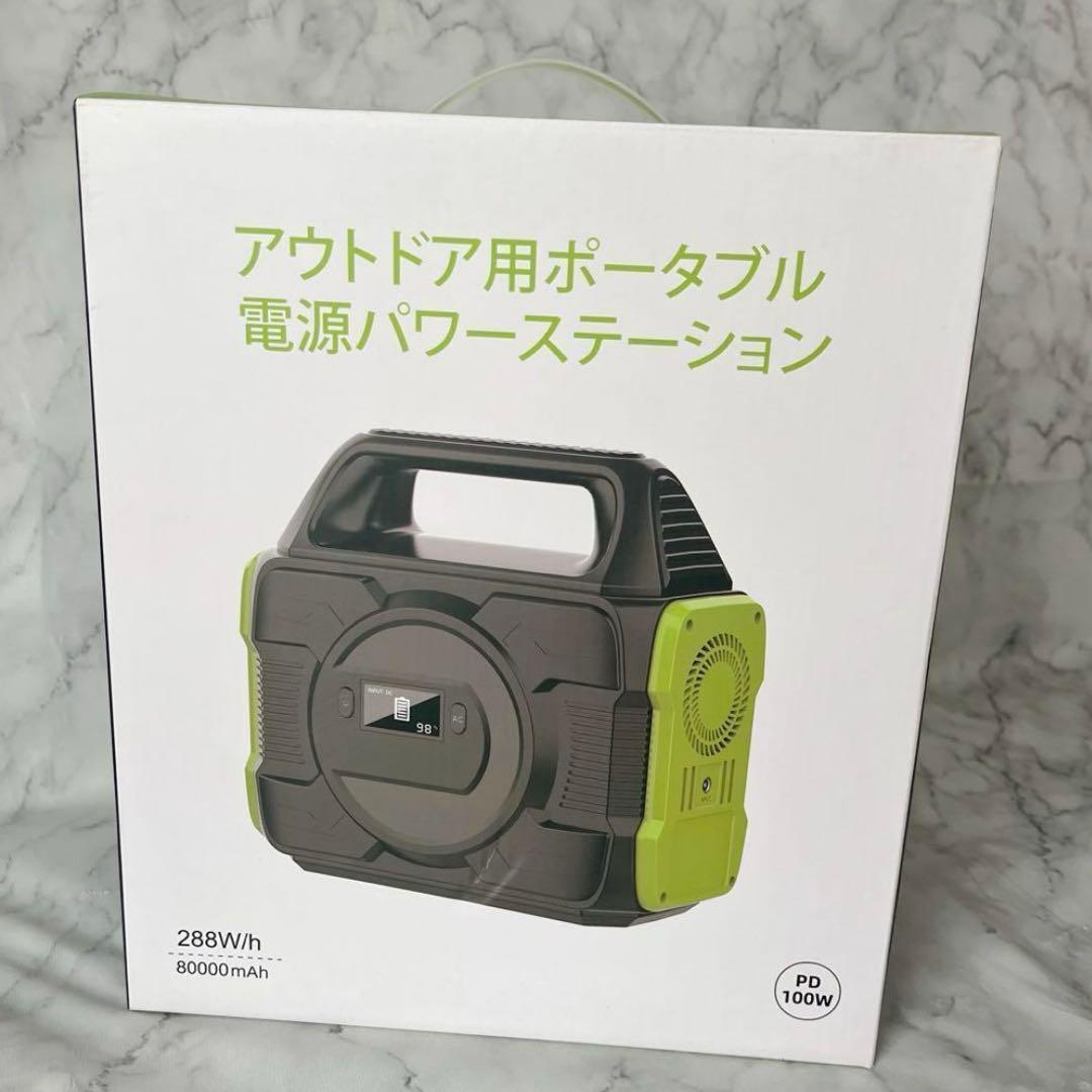 限定1点★ポータブル電源　ポータブルバッテリー　防災　80000mAh　懐中電灯