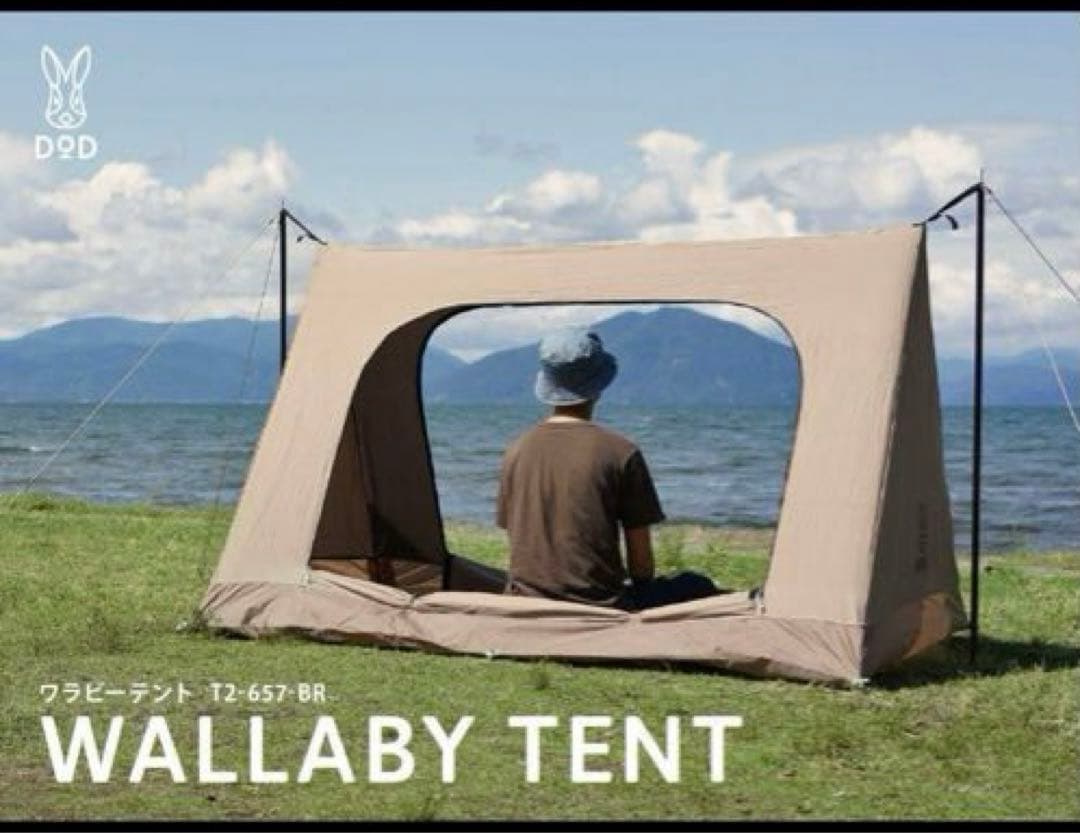DOD WALLABY TENT ワラビーテント T2-657-BR 新品未使用