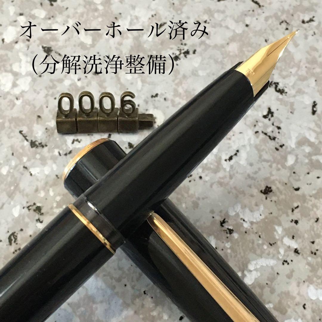#0006 オーバーホール済み 万年筆 モンブラン MONTBLANC 14k