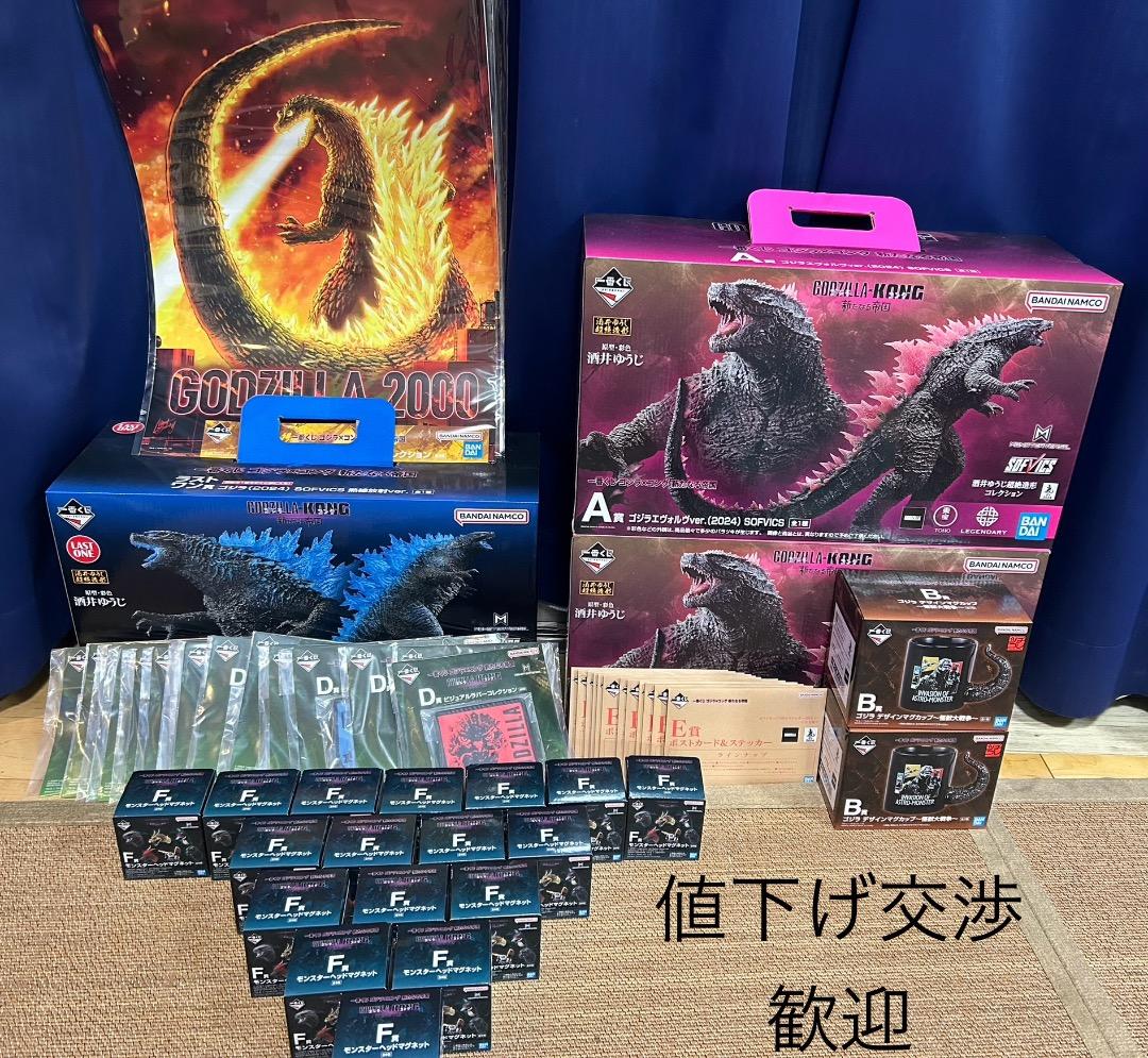 一番くじ　ゴジラ×コング新たなる帝国　ABCDEF賞+LO賞