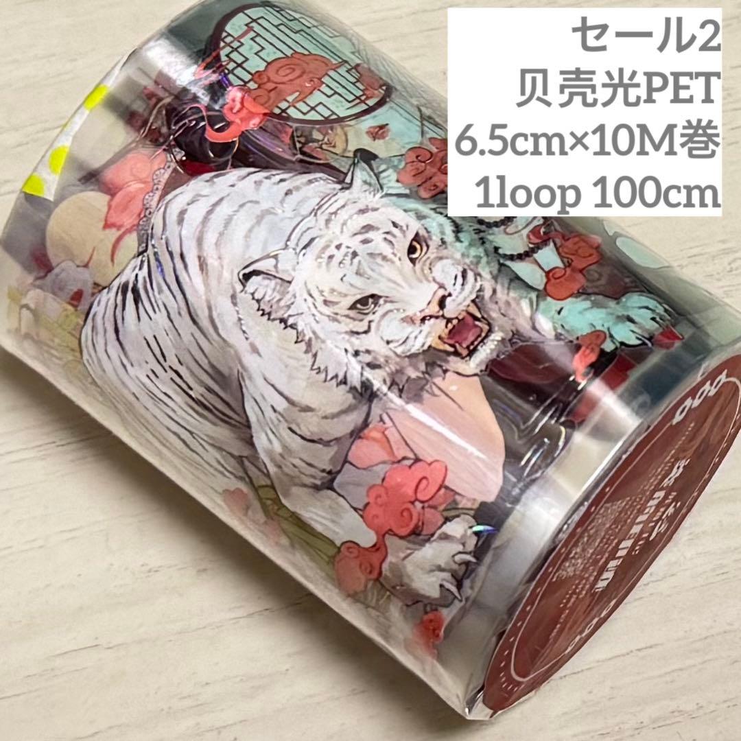 セール2 海外 PETテープ マスキングテープ