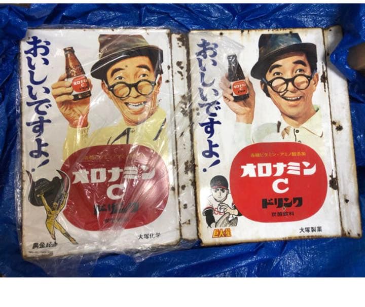 琺瑯看板 オロナミンC 黄金バット・巨人の星 ホーロー看板