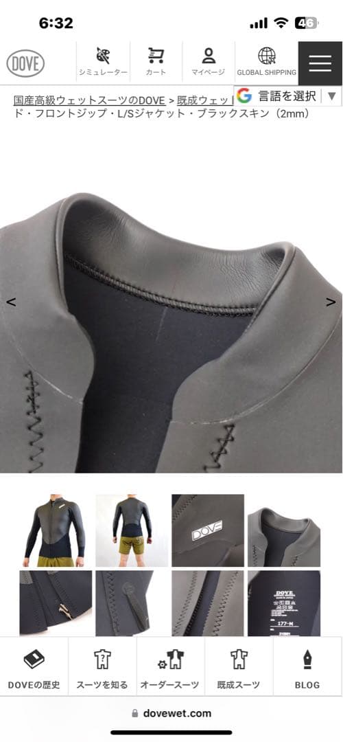 DOVE ウェットスーツ 172-M 日本製