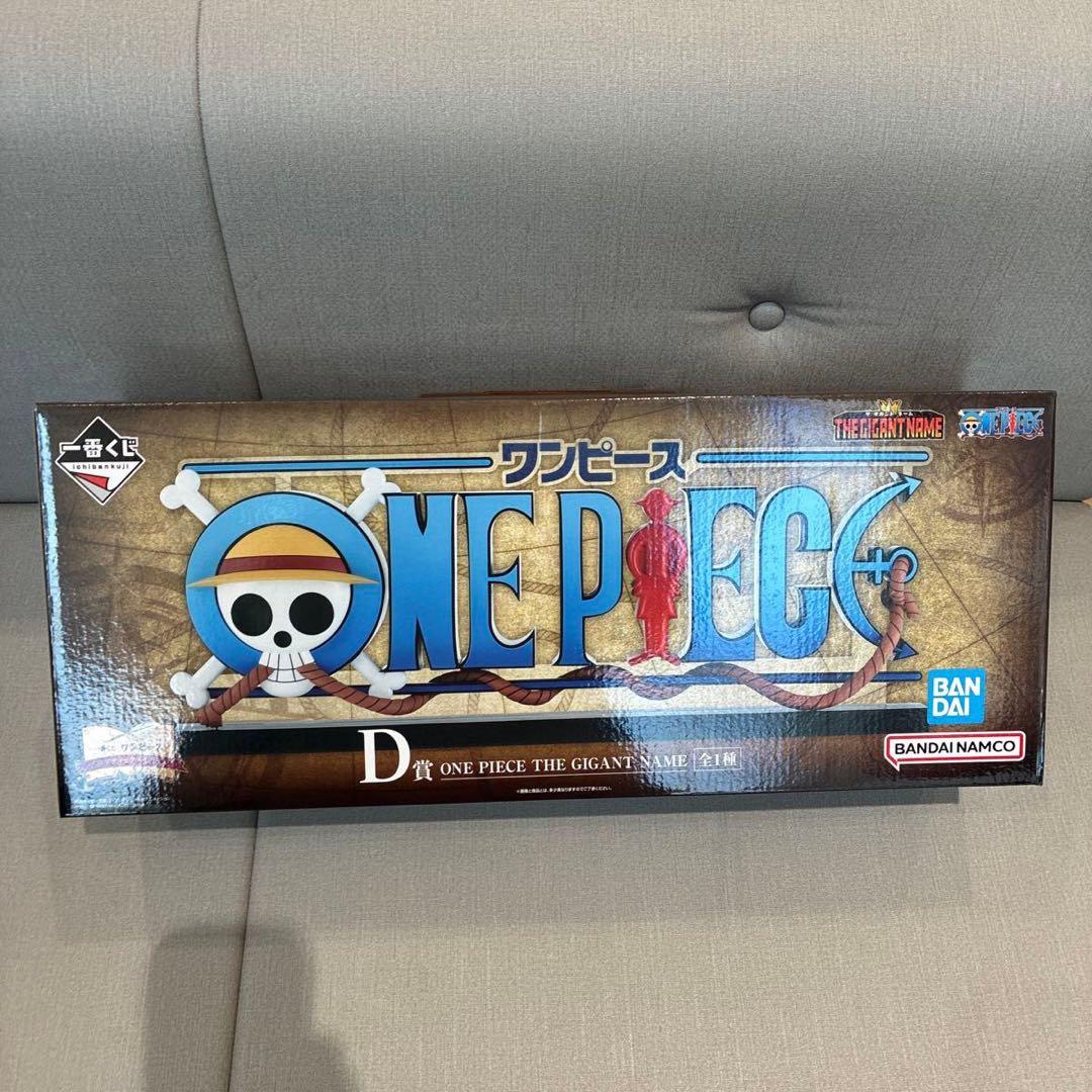 ひ*ん様 ワンピース一番くじ D賞ONE PIECE THE GIANT NAM
