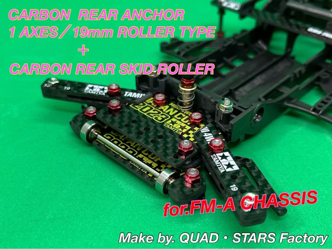 【ミニ四駆・FM-A用】1軸アンカー＋リヤスキッドローラー【J-CUP2023】