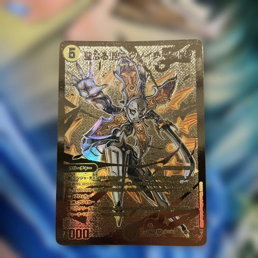 聖なる混沌クノイチマントラ 金