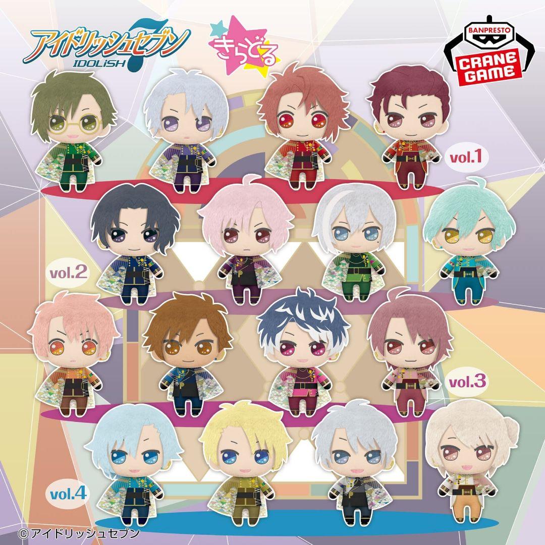 アイナナ きらどる ぬいぐるみ 7周年 全種セット 1月中限定
