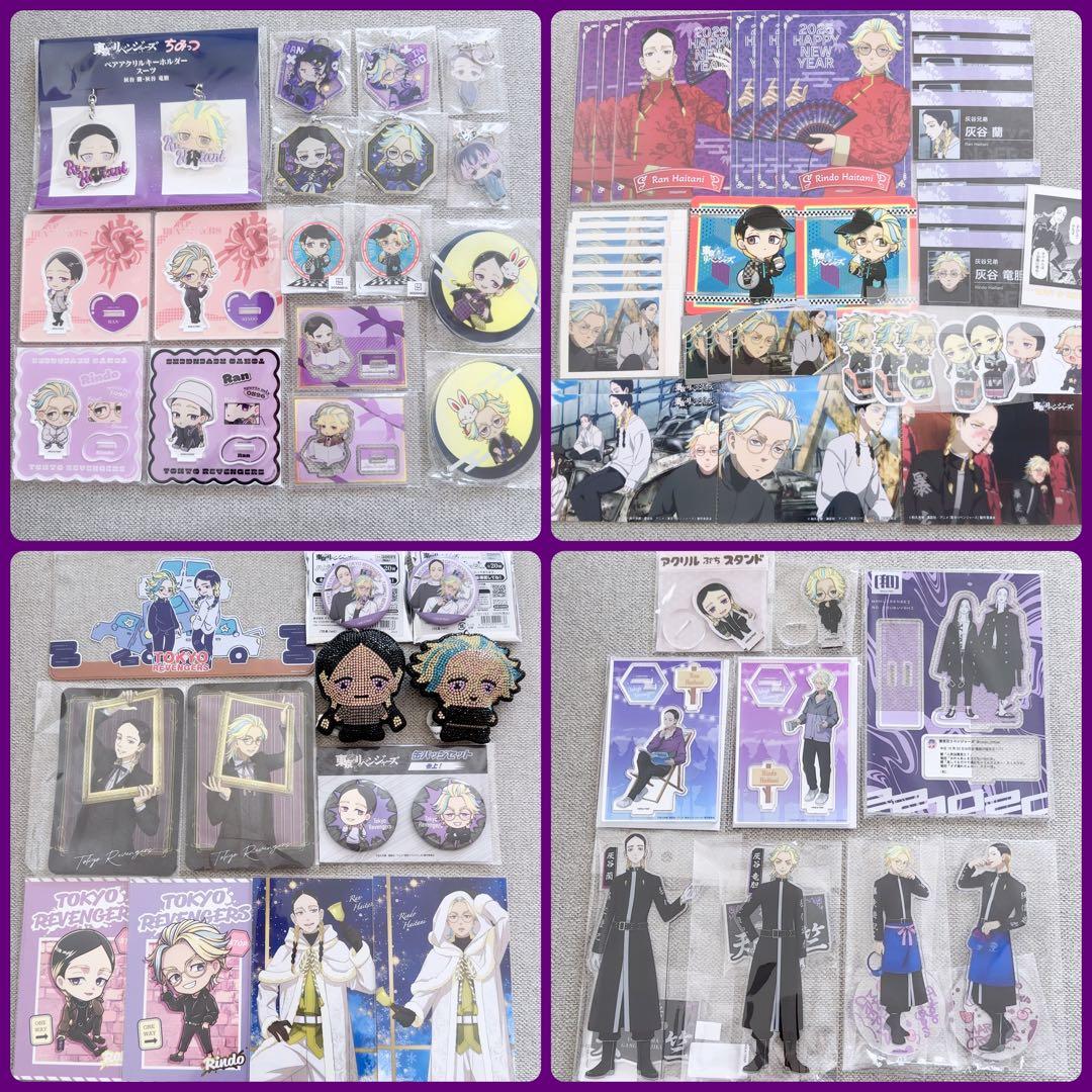 東京リベンジャーズ　灰谷兄弟　まとめセット