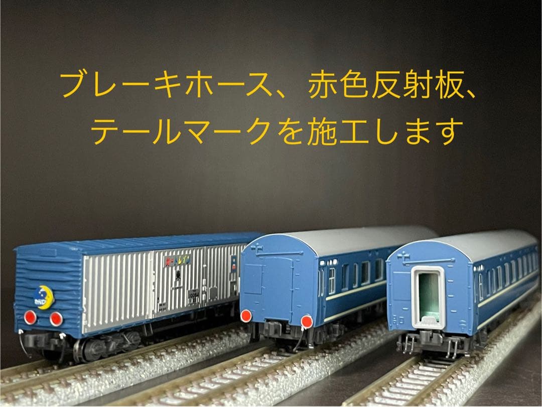 KATO 20系 カートレイン九州【セットバラ/３両】#EF65#貨物駅プレート