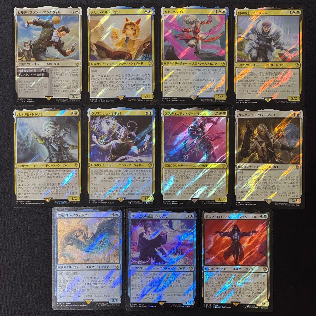 MTG FF14 サージFoil 伝説のクリーチャー11枚セット