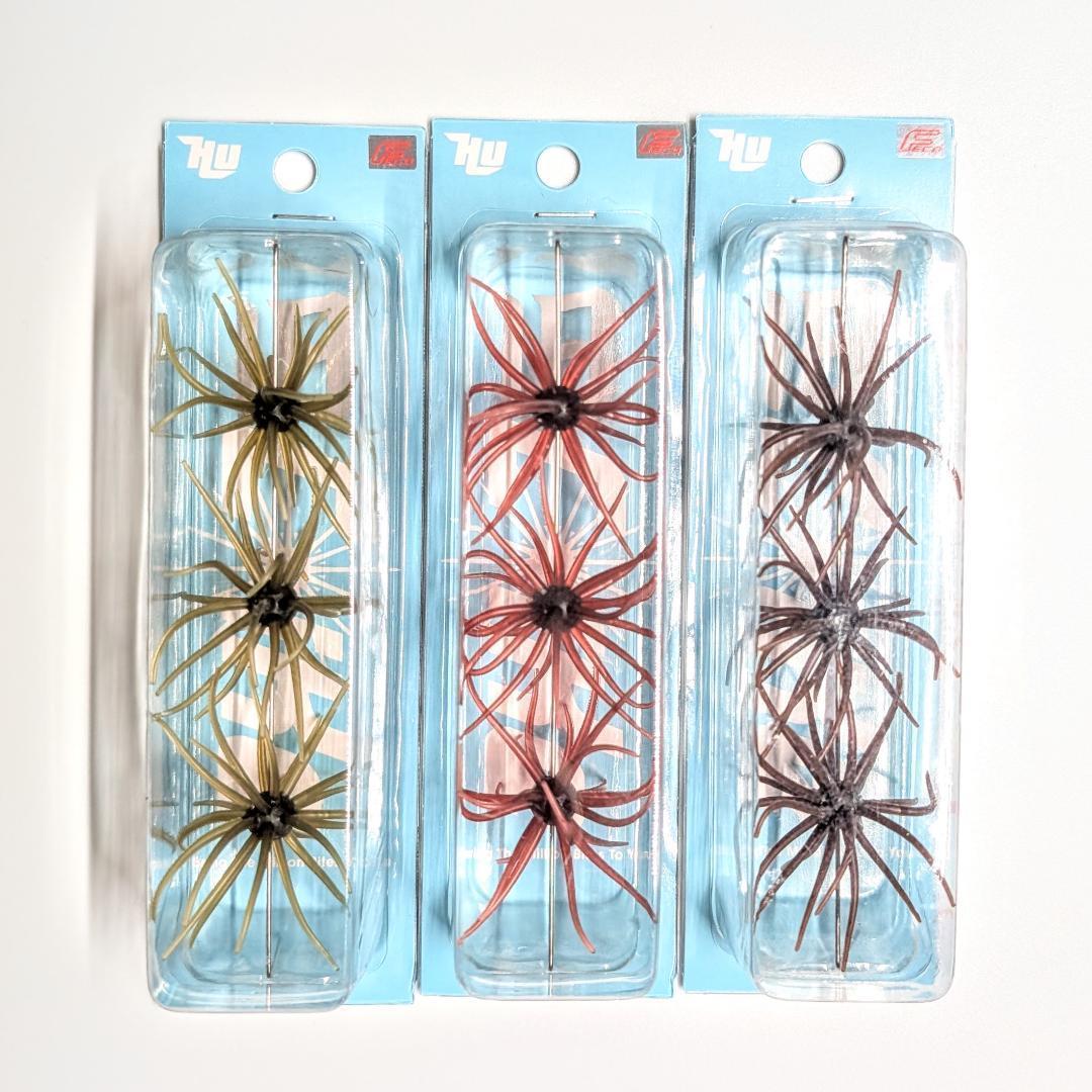 非ソフト　旧コイケ　3色セットA　ハイドアップ