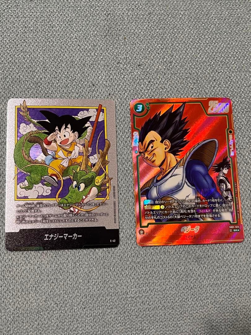エナジーマーカー E-42 ドラゴンボールカードゲーム 1巻 悟空/ ベジータ