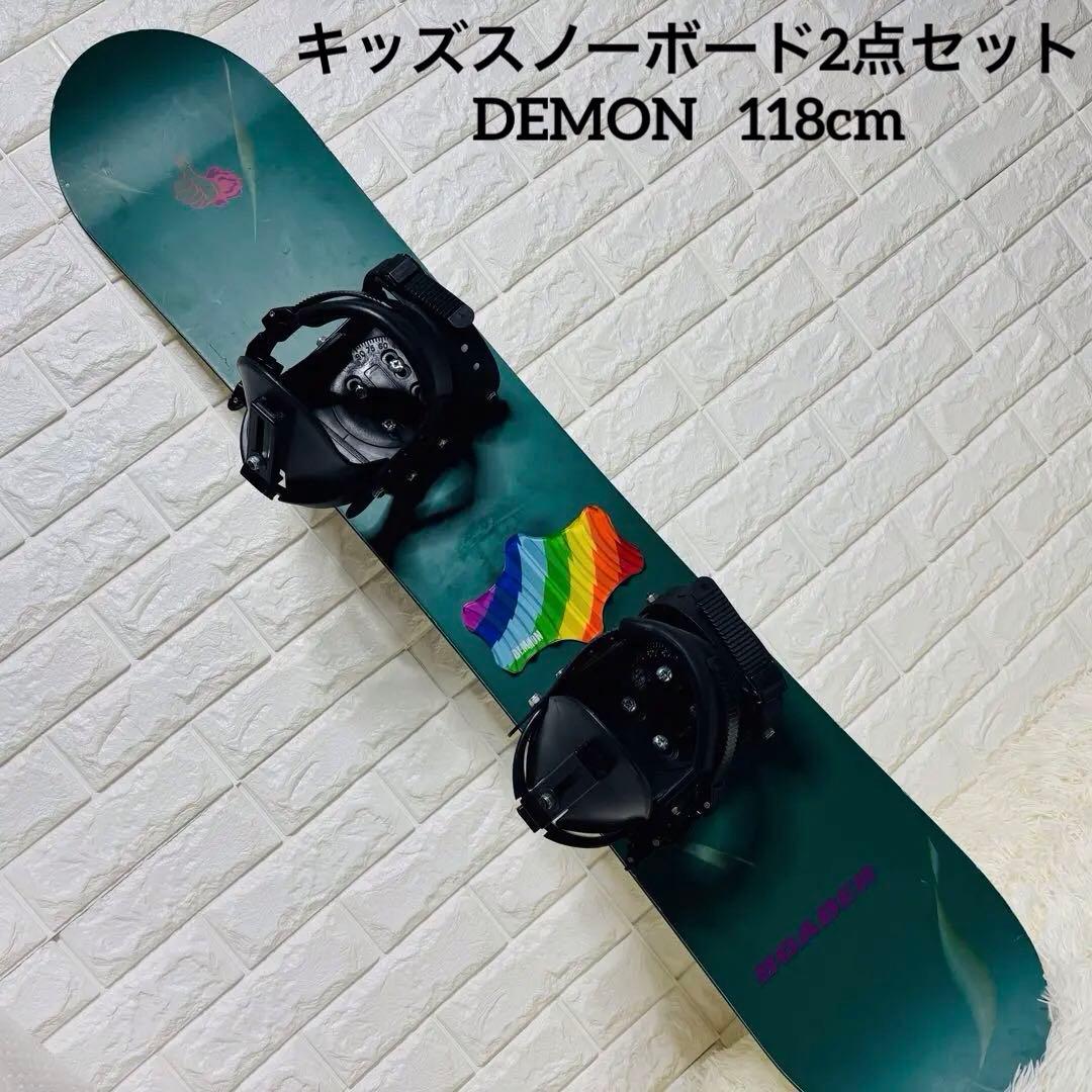【キッズスノーボード2点セット】　DEMON BOADER 118cm